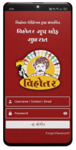 Vihotar Group Of Gujarat